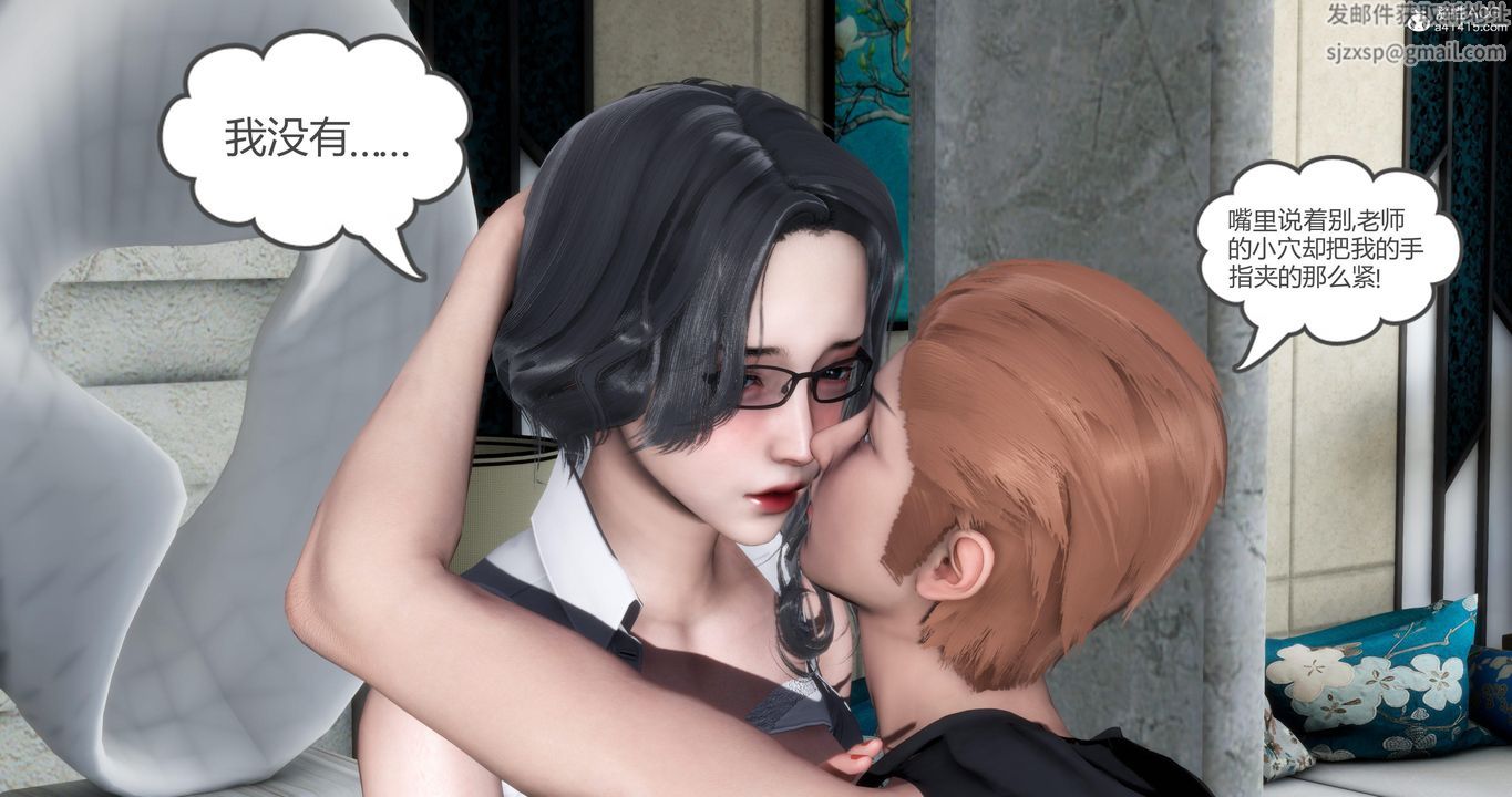 [3D]媽媽和女友是仇敵的性奴第02章【第1話】