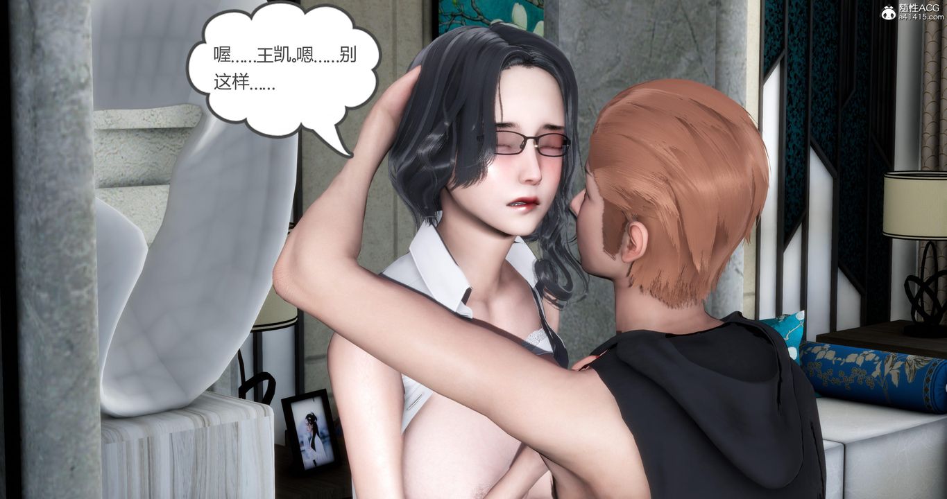 [3D]妈妈和女友是仇敌的性奴第02章【第1话】