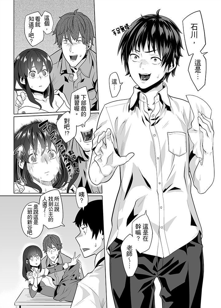 電車色狼，做到高潮為止！第22話