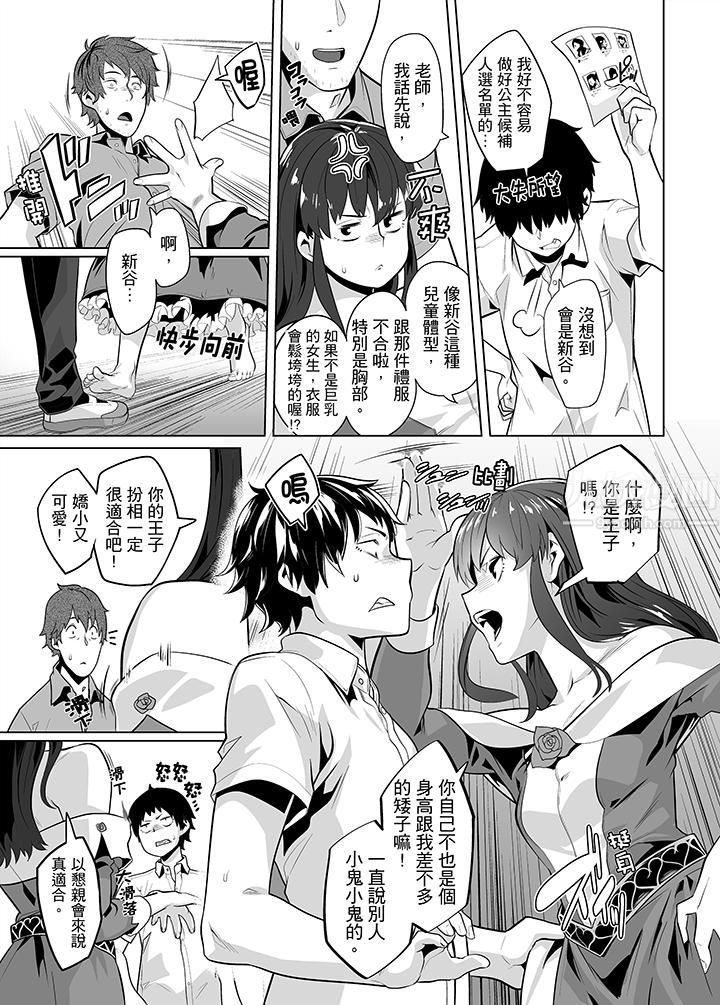 电车色狼，做到高潮为止！第22话