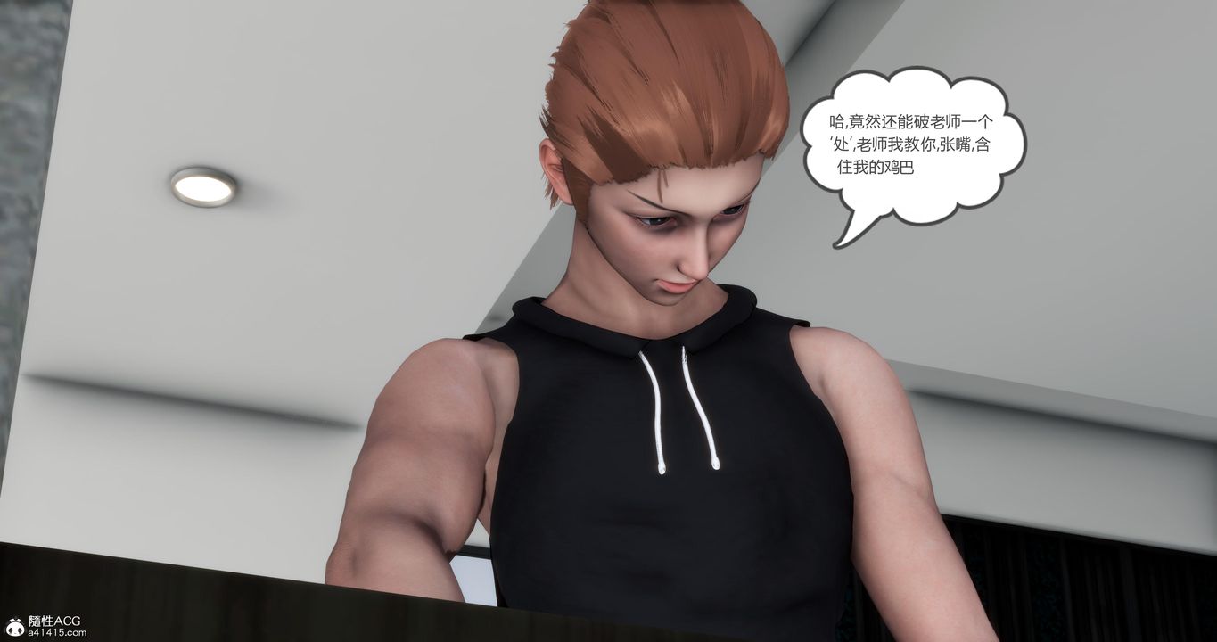 [3D]妈妈和女友是仇敌的性奴第02章【第2话】