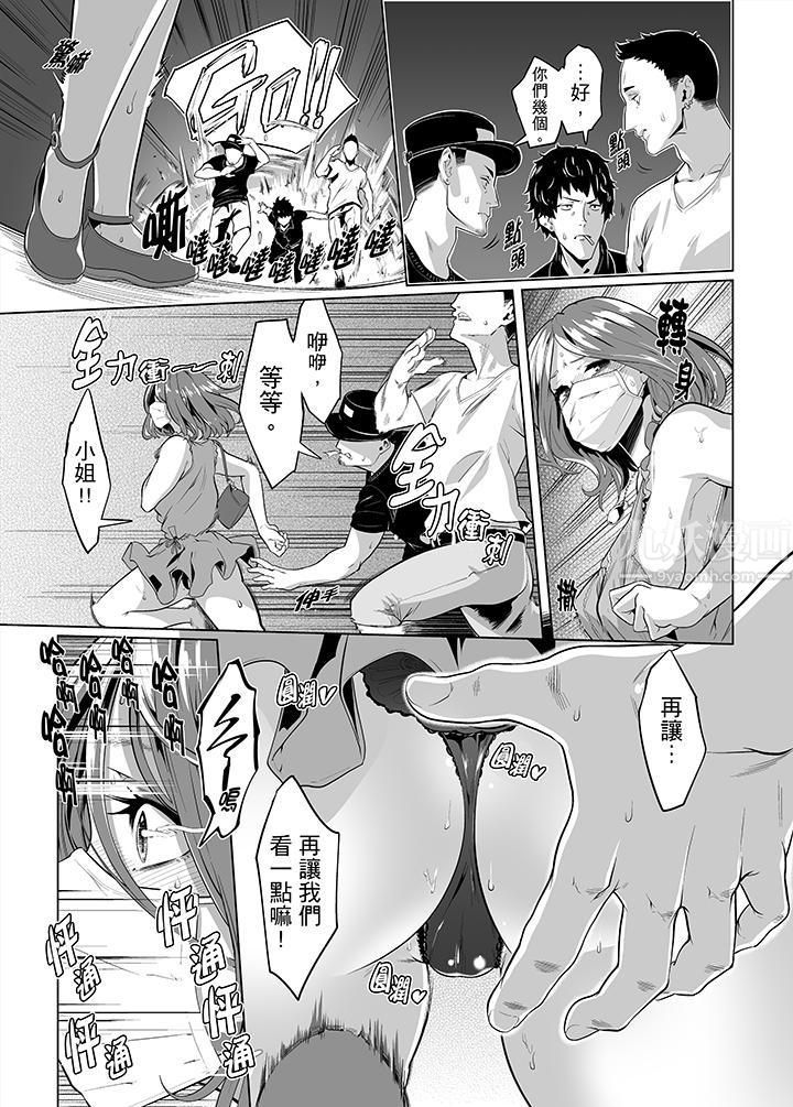 电车色狼，做到高潮为止！第23话