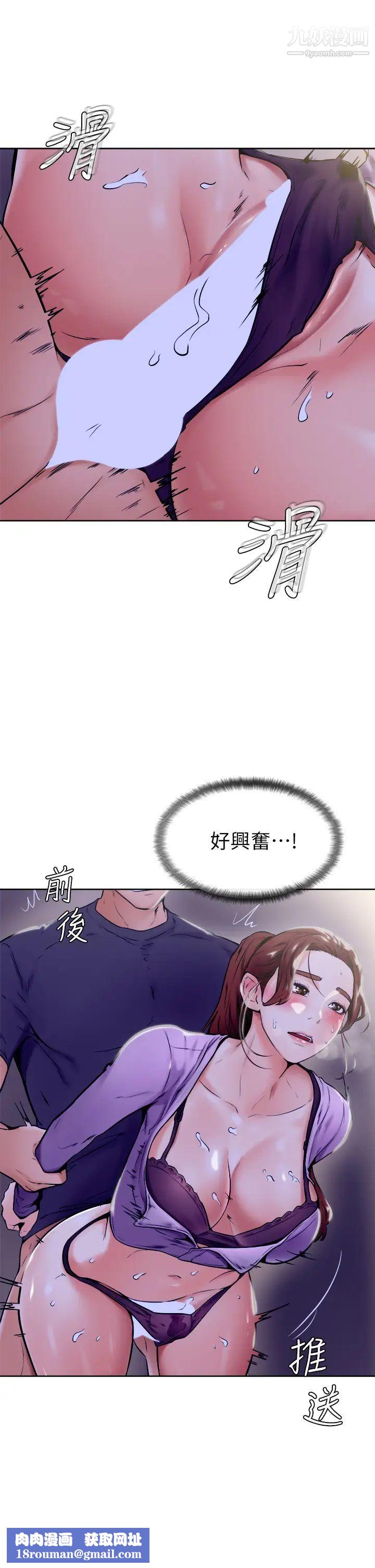 学弟,甘巴爹捏!第7话-全身湿透的初体验