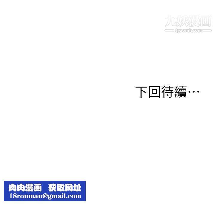 夺爱的滋味第25话-美真的弱点