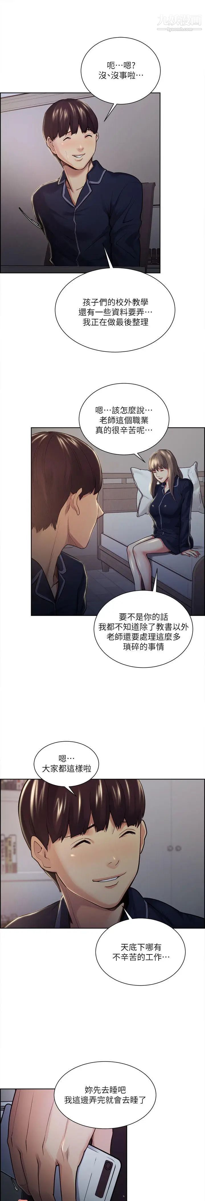 夺爱的滋味第26话-开始进入正题