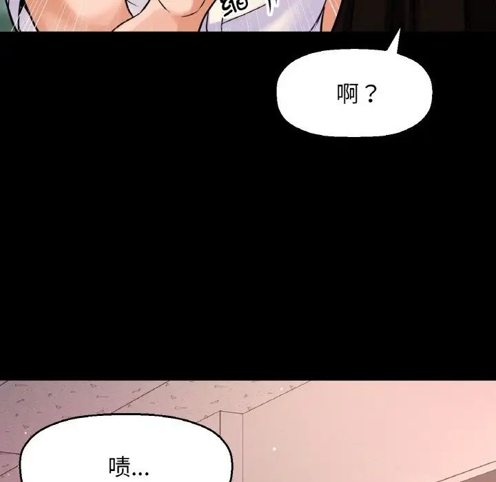 我的女王第7话