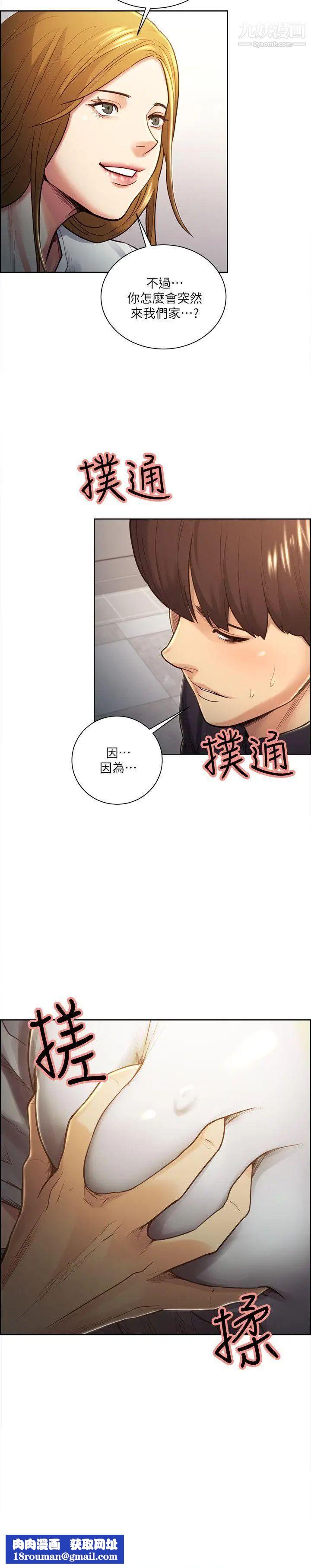 夺爱的滋味第26话-开始进入正题