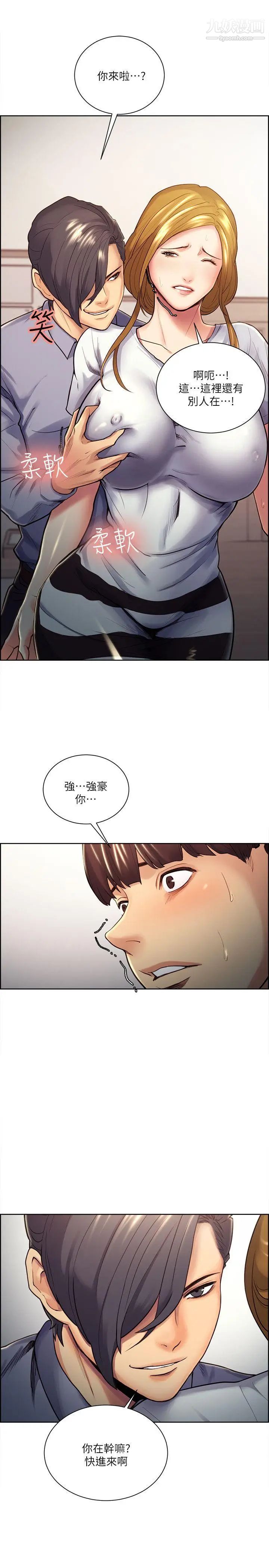 奪愛的滋味第26話-開始進入正題