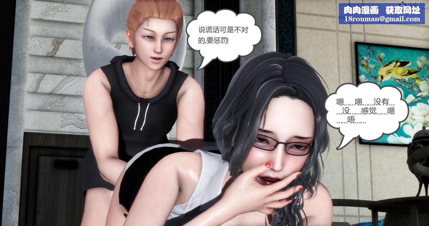 [3D]妈妈和女友是仇敌的性奴第02章【第3话】