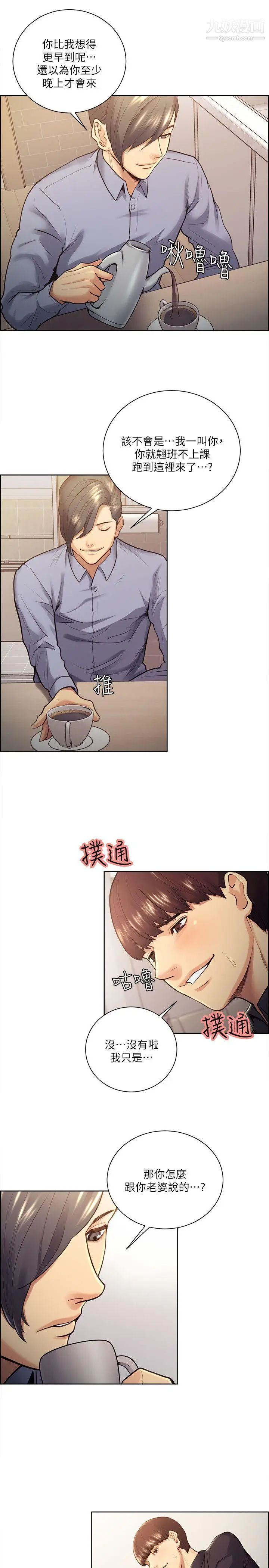 夺爱的滋味第26话-开始进入正题