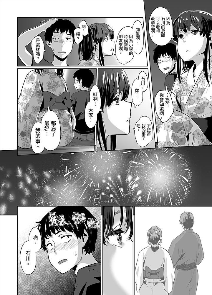 电车色狼,做到高潮为止!第25话