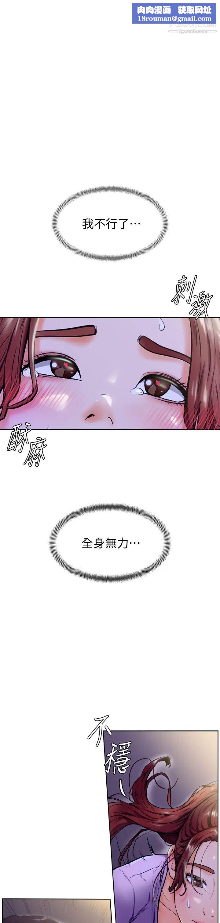 学弟,甘巴爹捏!第8话-伪3P的快感♥