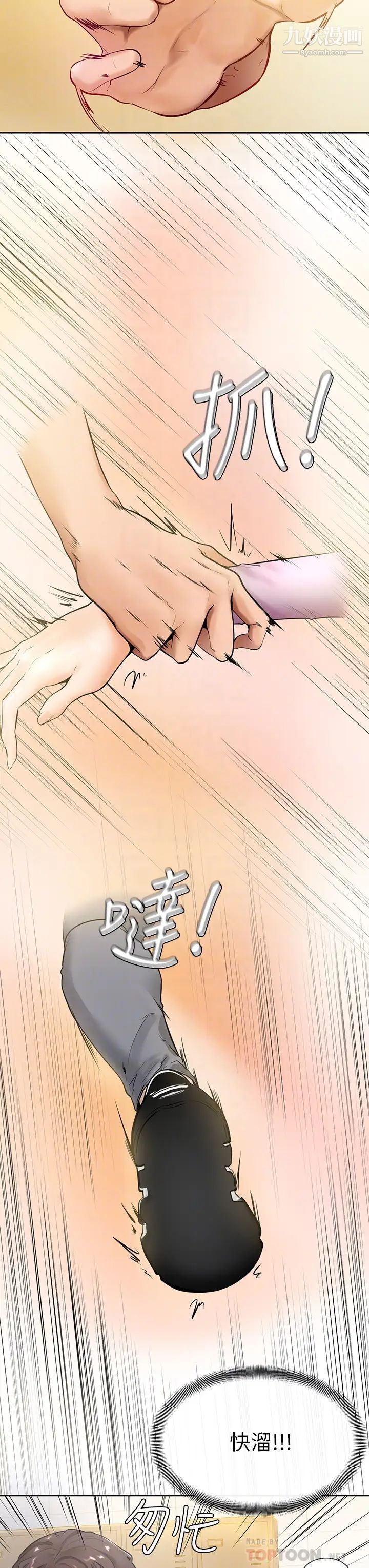 学弟,甘巴爹捏!第8话-伪3P的快感♥