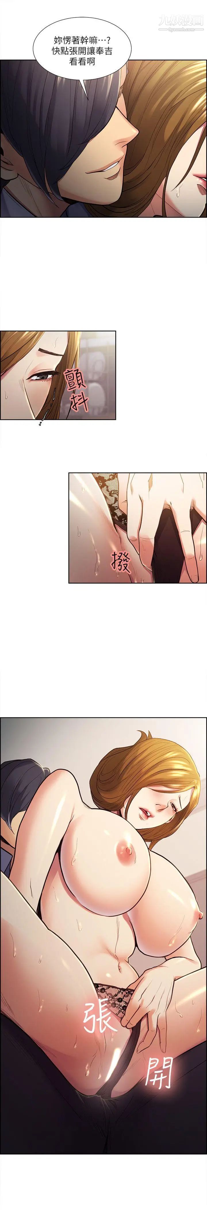 奪愛的滋味第27話-報復回來的滋味