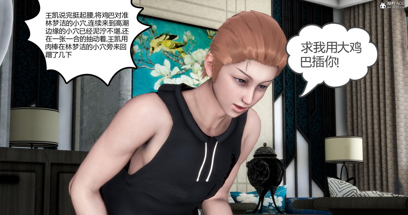 [3D]媽媽和女友是仇敵的性奴第02章【第3話】