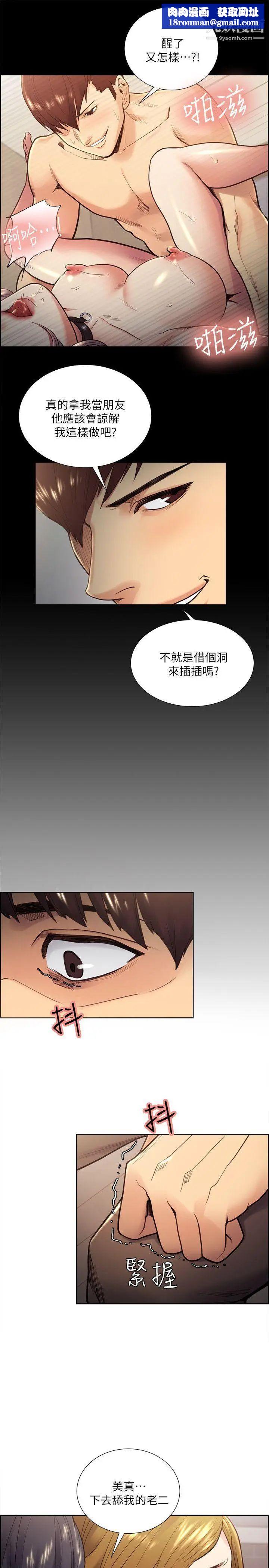 奪愛的滋味第27話-報復回來的滋味