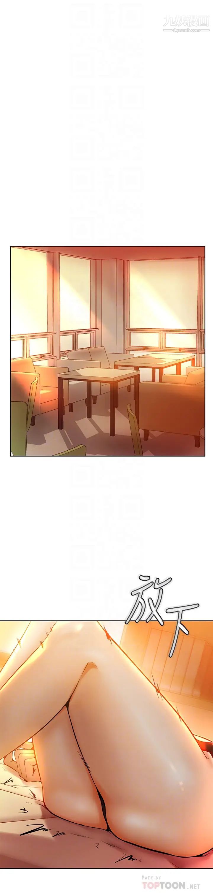 學弟,甘巴爹捏!第8話-偽3P的快感♥