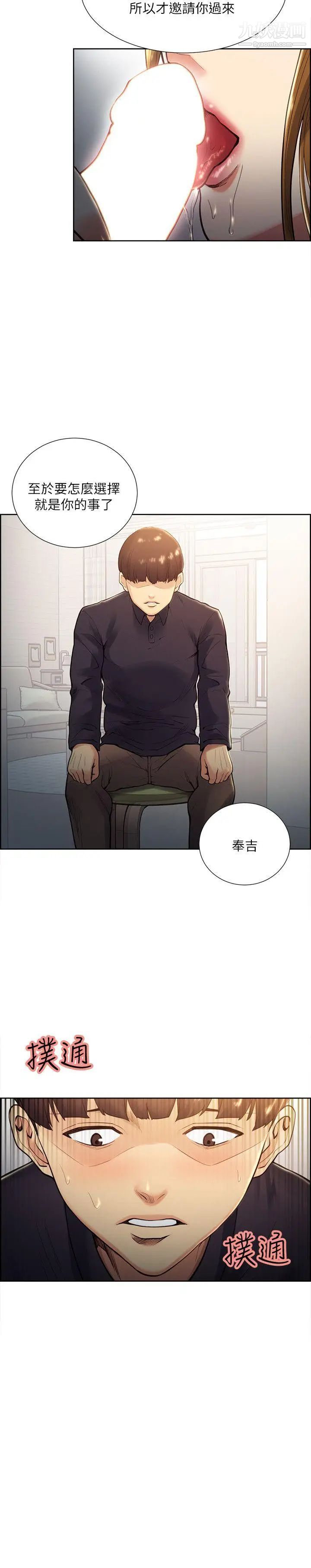 奪愛的滋味第27話-報復回來的滋味