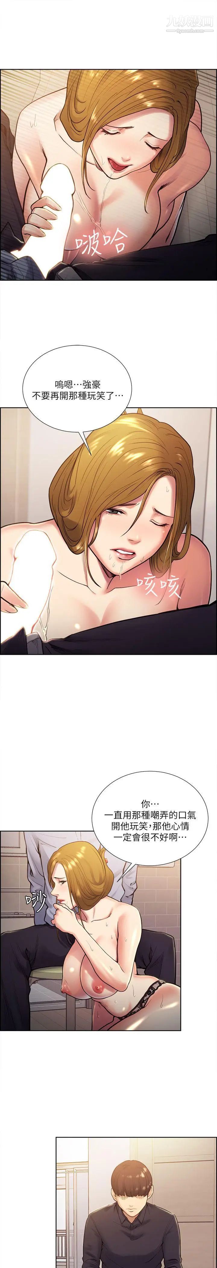 夺爱的滋味第27话-报復回来的滋味