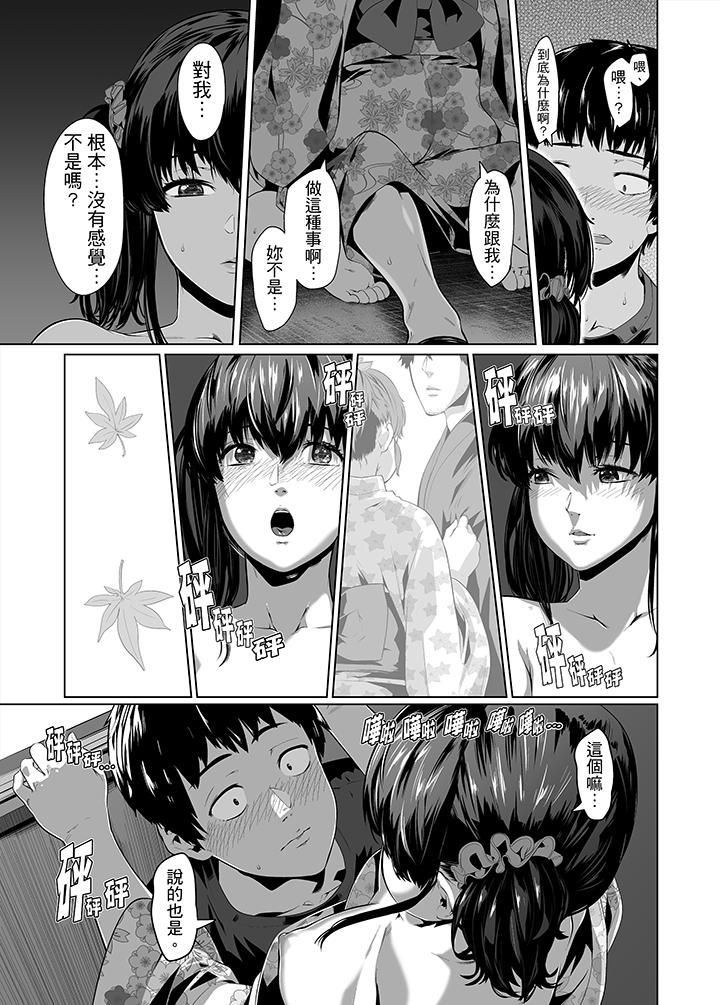 电车色狼，做到高潮为止！第26话