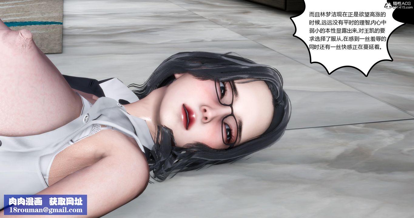 [3D]妈妈和女友是仇敌的性奴第02章【第3话】