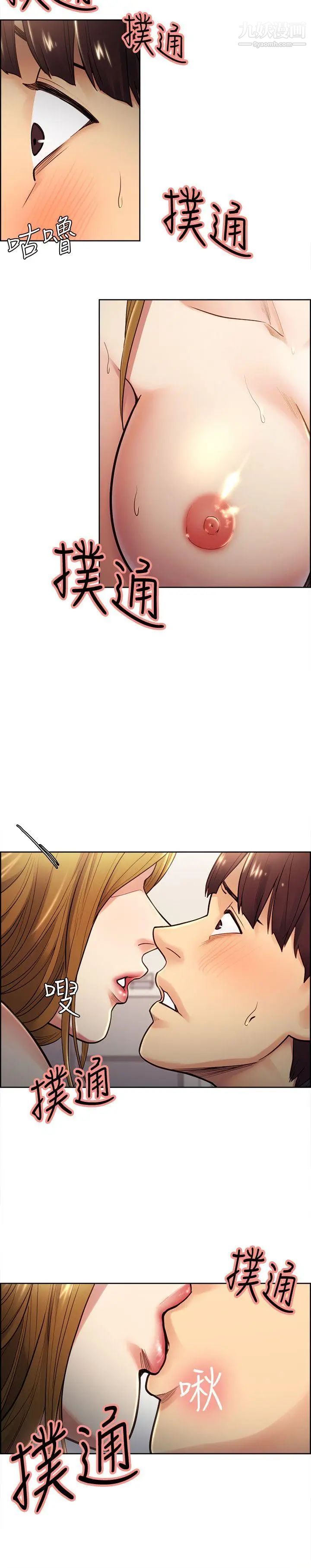 夺爱的滋味第28话-一根是不够的