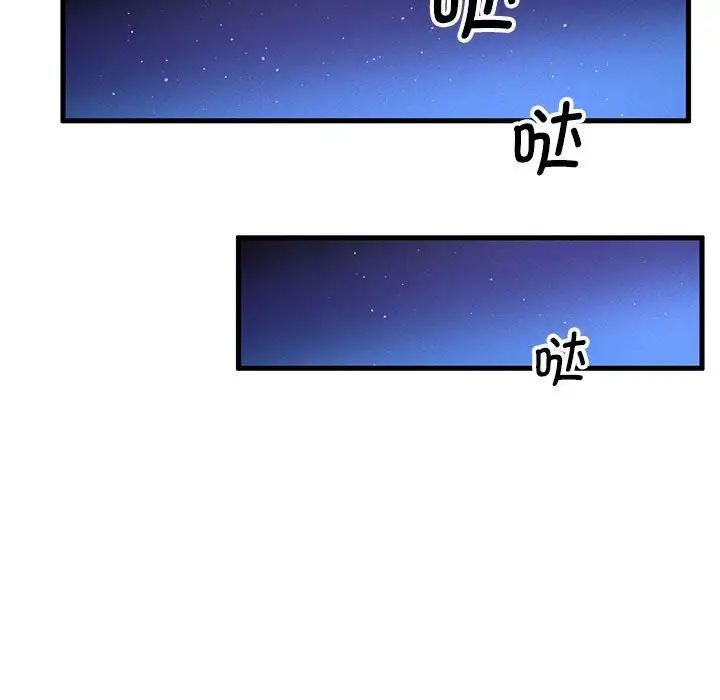 我的女王第7話
