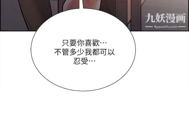 夺爱的滋味第28话-一根是不够的