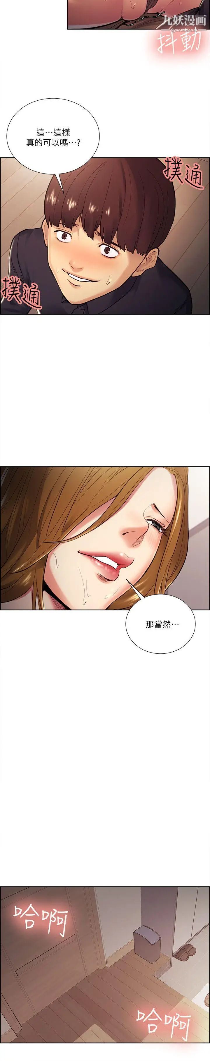 夺爱的滋味第28话-一根是不够的