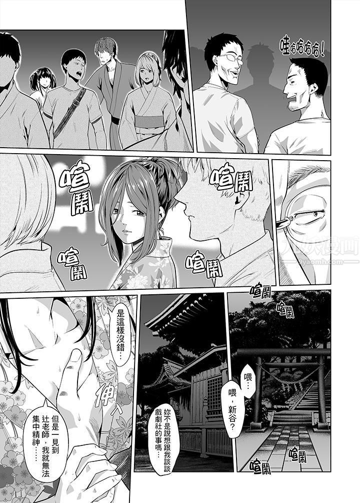 电车色狼，做到高潮为止！第27话