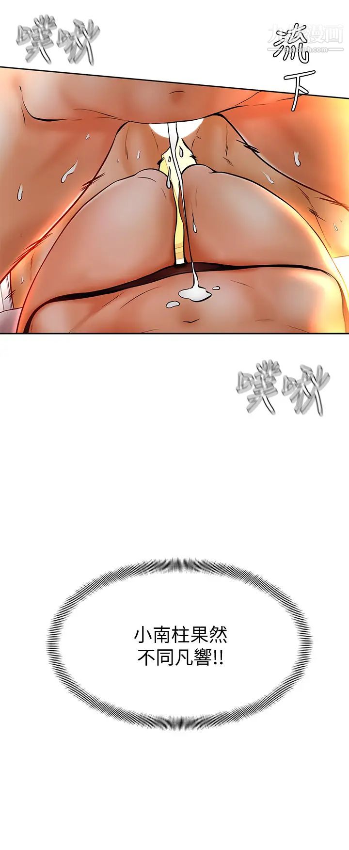 學弟,甘巴爹捏!第8話-偽3P的快感♥