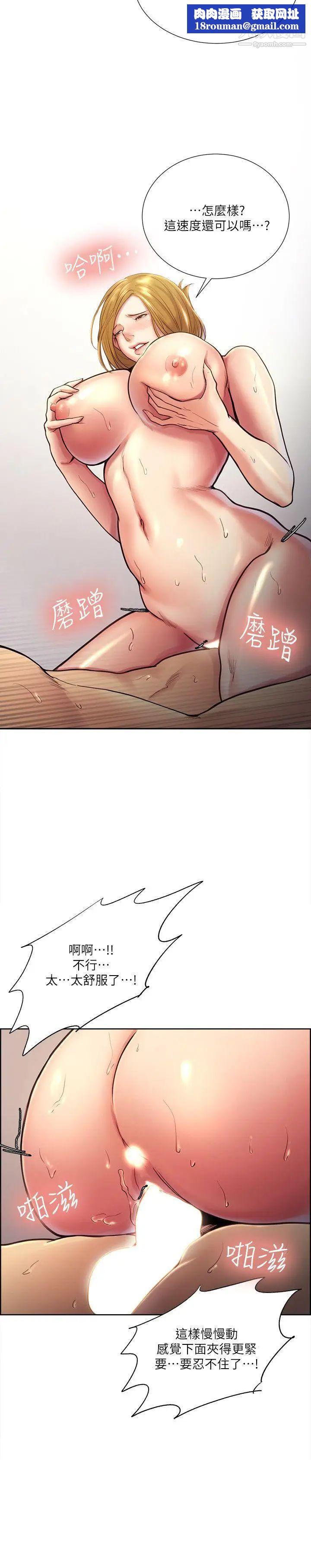 夺爱的滋味第28话-一根是不够的