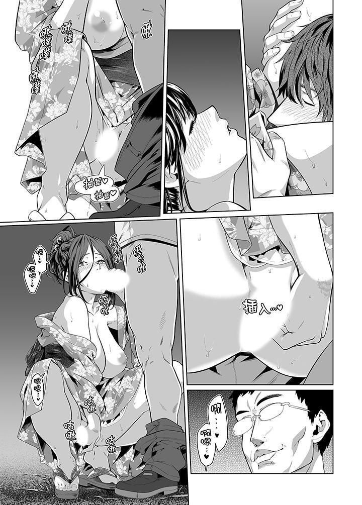 電車色狼，做到高潮為止！第28話