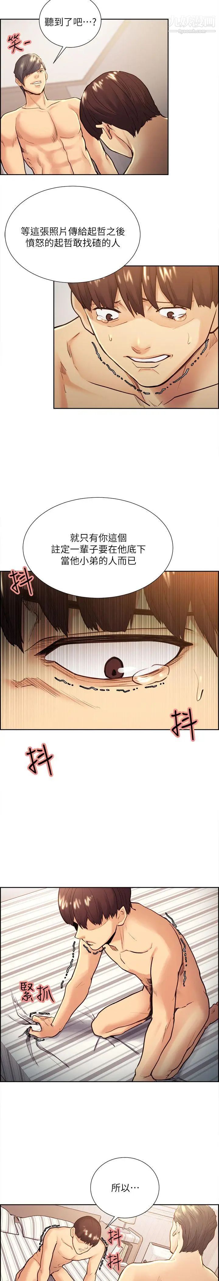 夺爱的滋味第29话-亚英,我正在等你