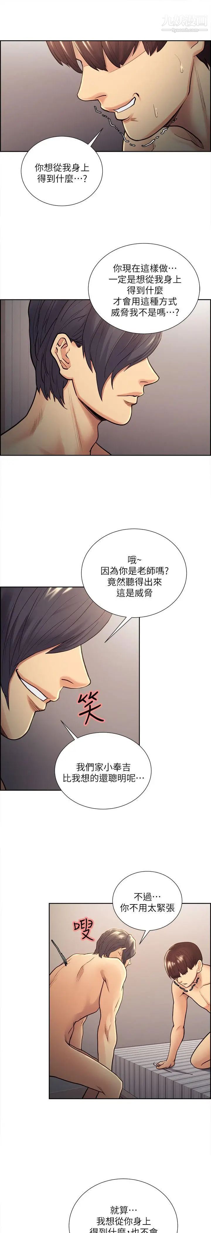 夺爱的滋味第29话-亚英,我正在等你