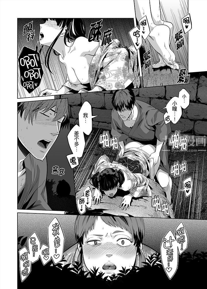 电车色狼，做到高潮为止！第29话