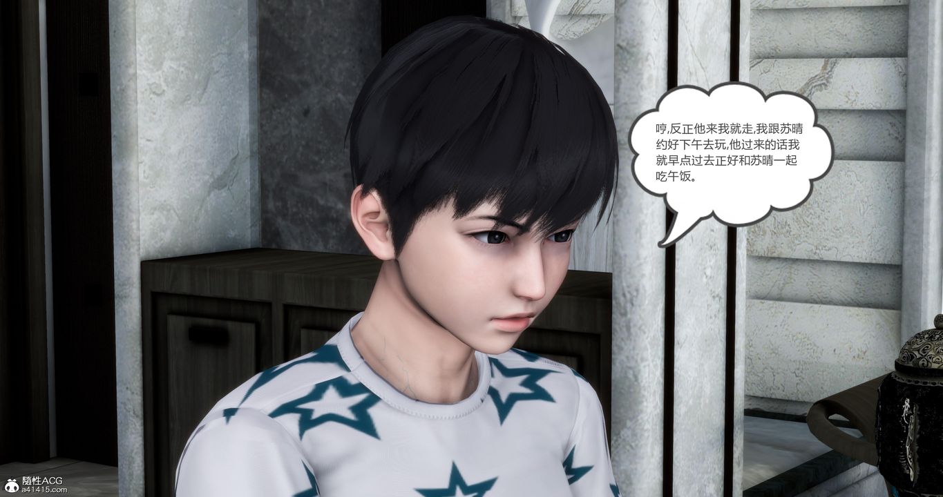 [3D]妈妈和女友是仇敌的性奴第03章【第1话】