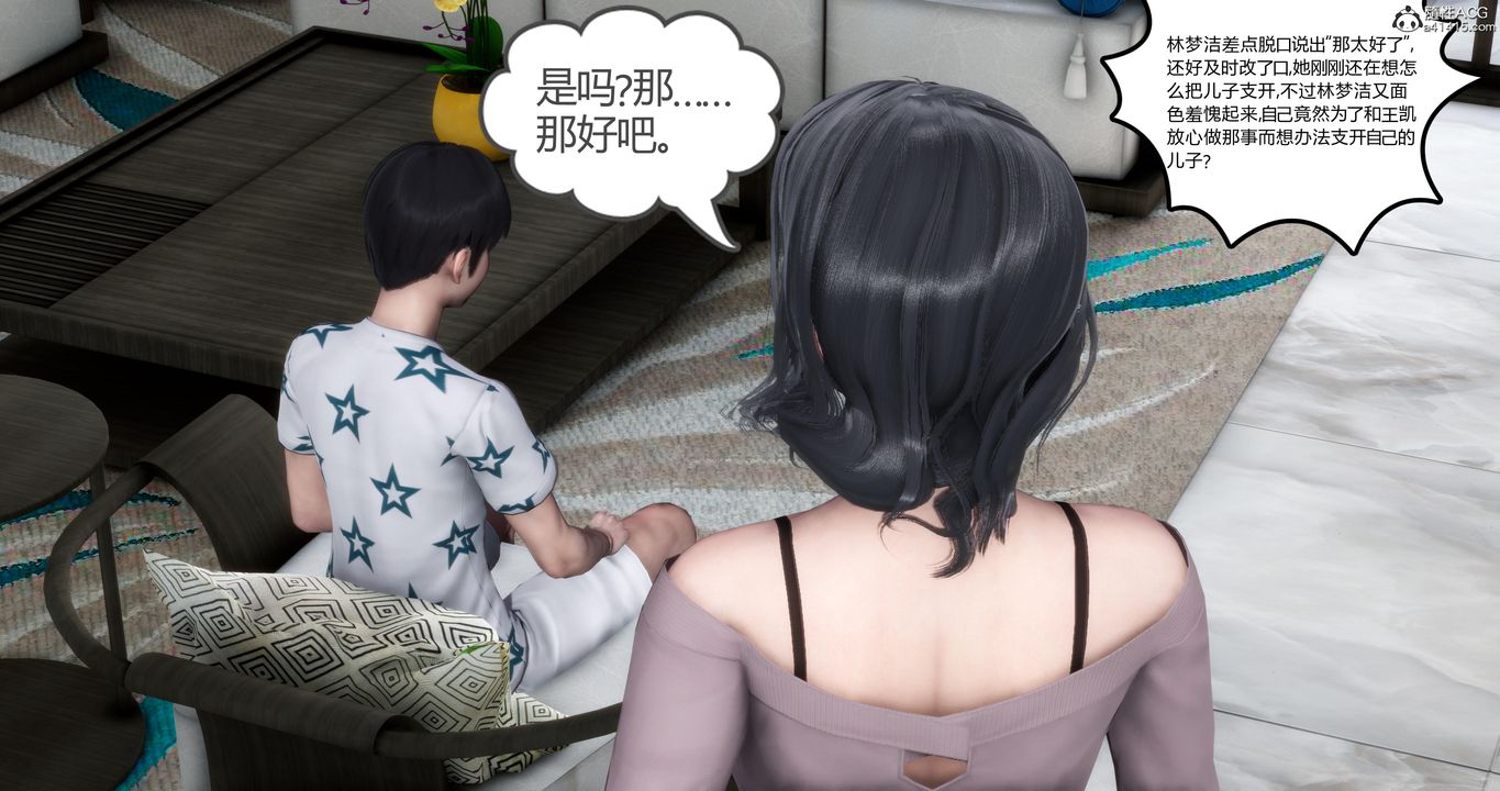 [3D]媽媽和女友是仇敵的性奴第03章【第1話】