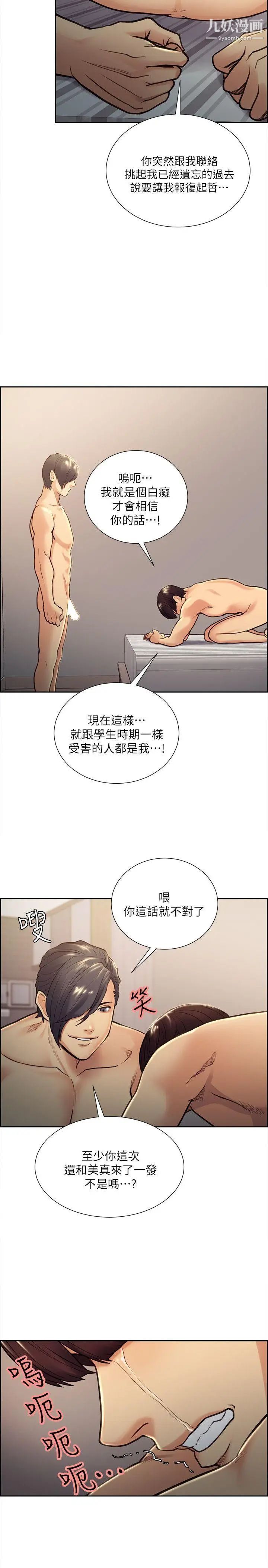 夺爱的滋味第29话-亚英,我正在等你