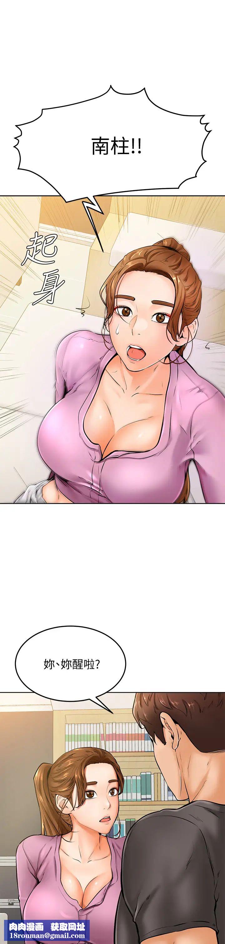 学弟,甘巴爹捏!第9话-新女神的登场