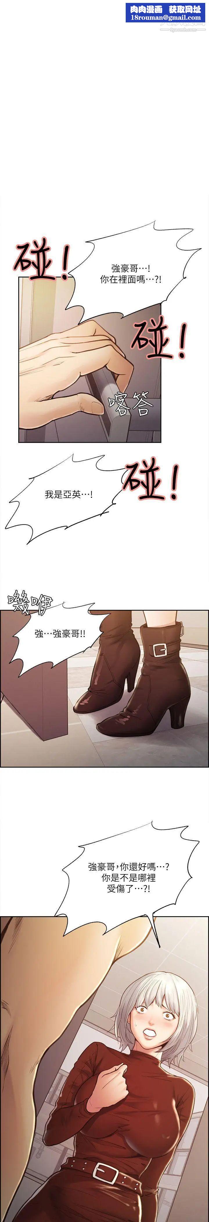 夺爱的滋味第30话-能像平常一样帮我舔吗?