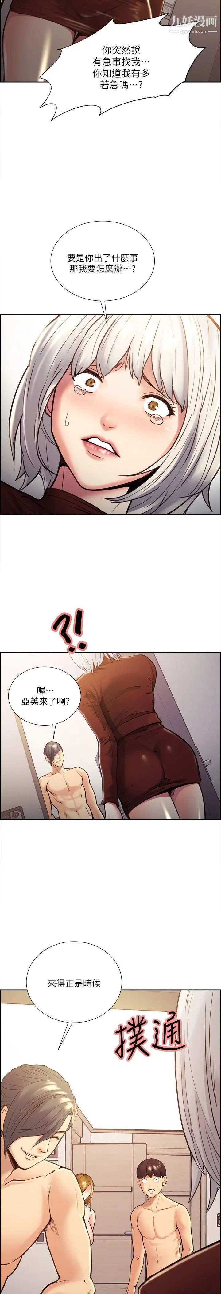 夺爱的滋味第30话-能像平常一样帮我舔吗?