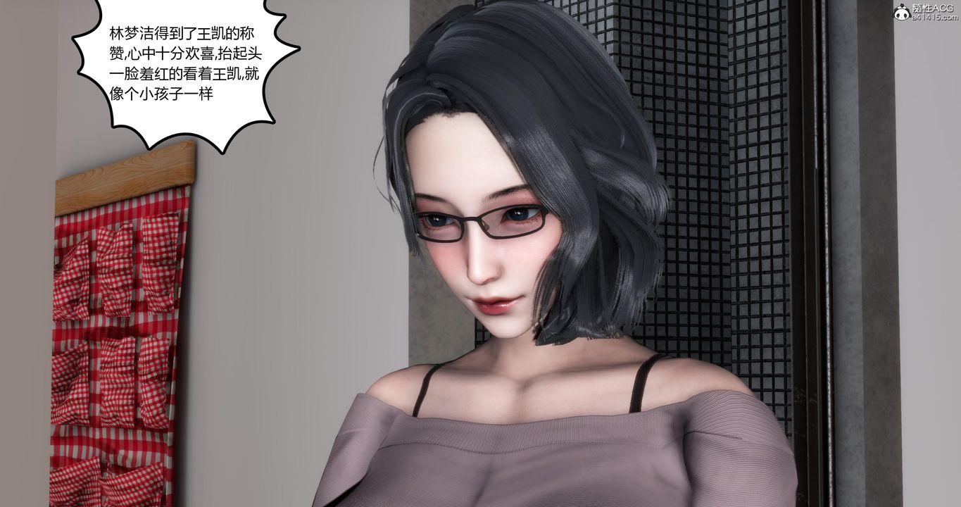 [3D]媽媽和女友是仇敵的性奴第03章【第1話】