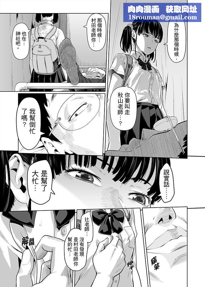 电车色狼，做到高潮为止！第30话