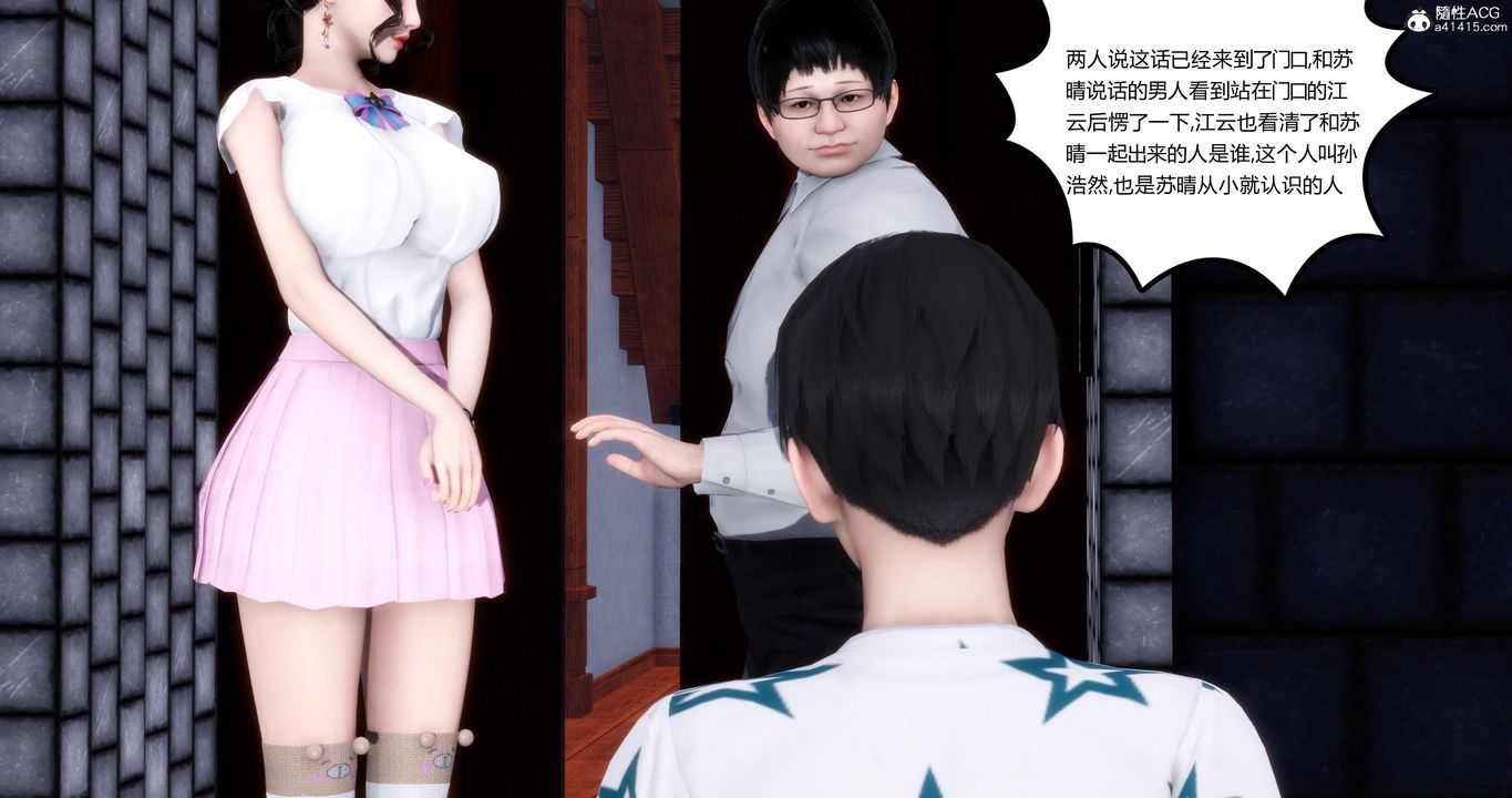 [3D]妈妈和女友是仇敌的性奴第03章【第1话】