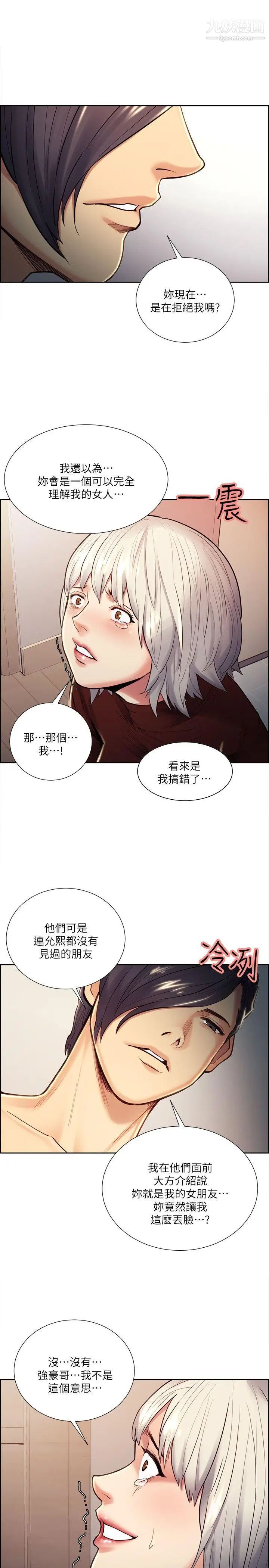 奪愛的滋味第30話-能像平常一樣幫我舔嗎?