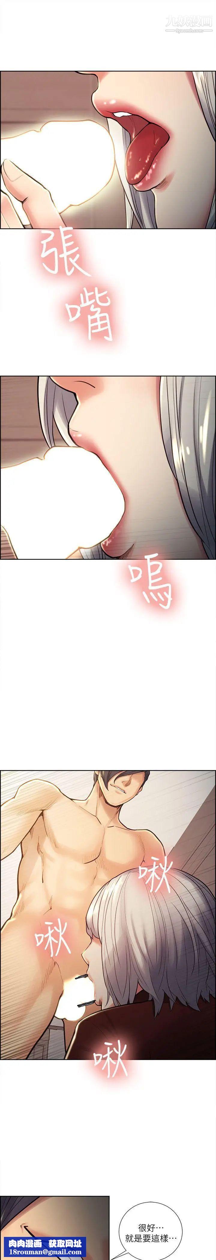 夺爱的滋味第30话-能像平常一样帮我舔吗?