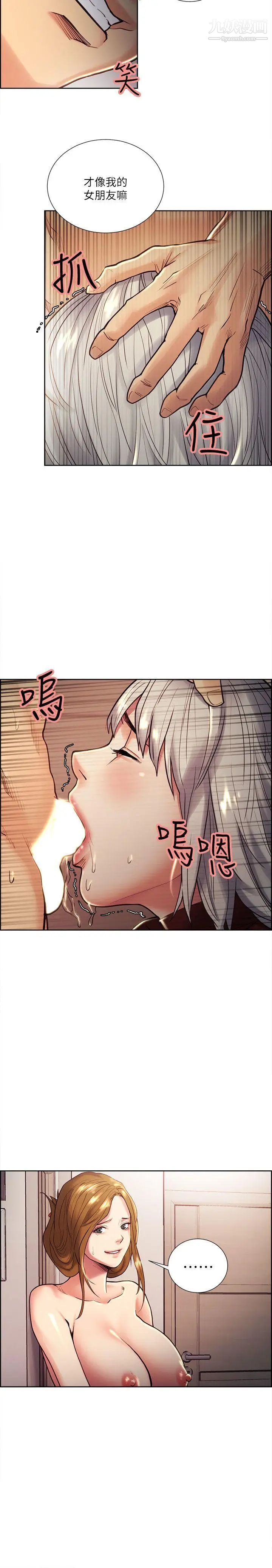 夺爱的滋味第30话-能像平常一样帮我舔吗?