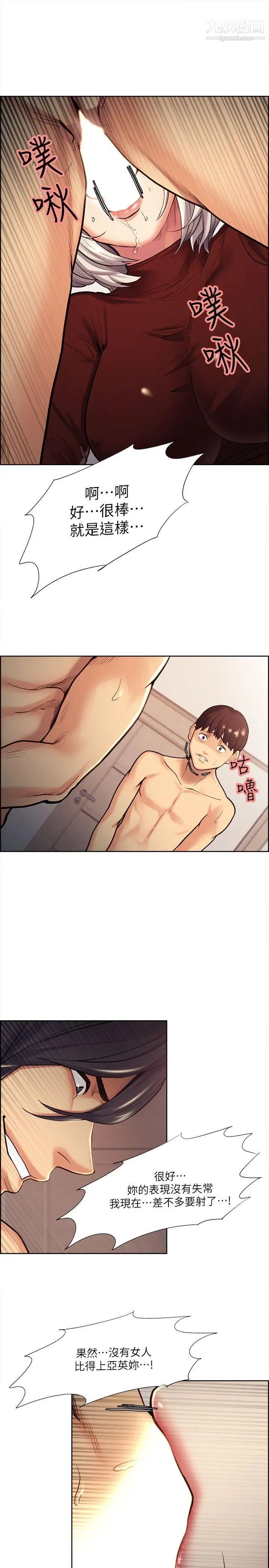 夺爱的滋味第30话-能像平常一样帮我舔吗?