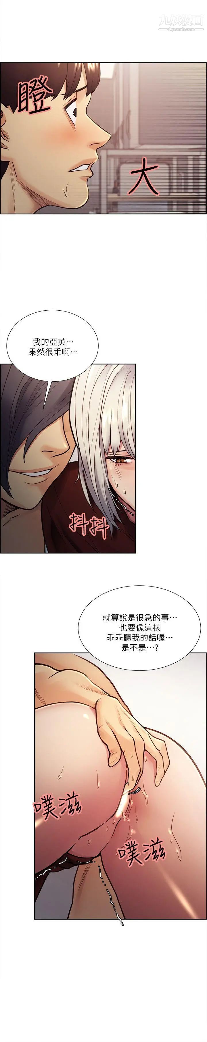 夺爱的滋味第30话-能像平常一样帮我舔吗?